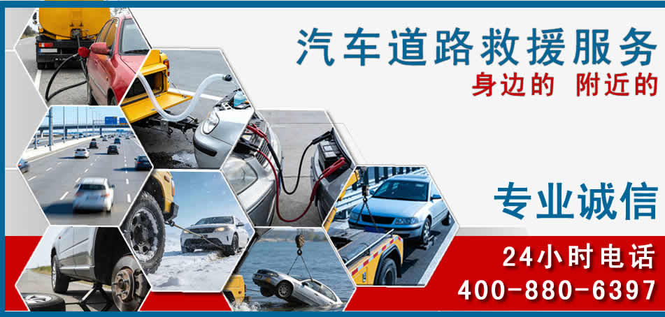 崆峒区汽车道路救援